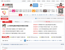 Tablet Screenshot of bbs.taisha.org